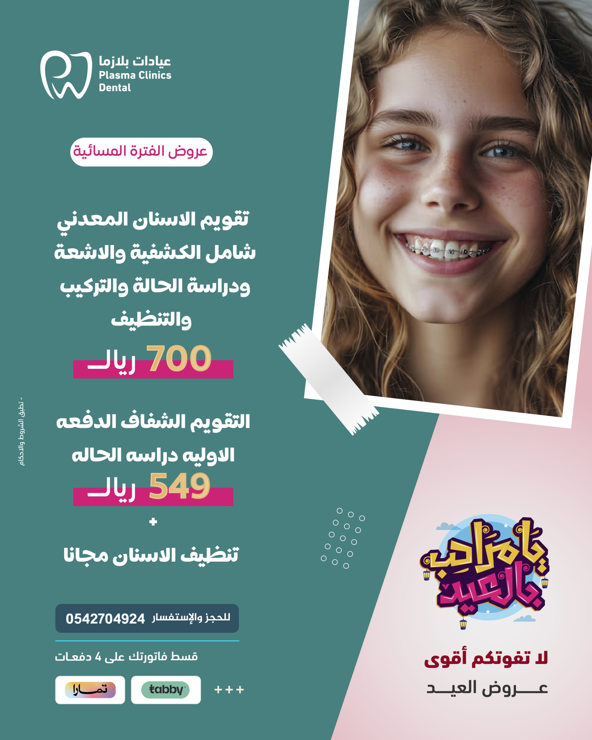 تقويم